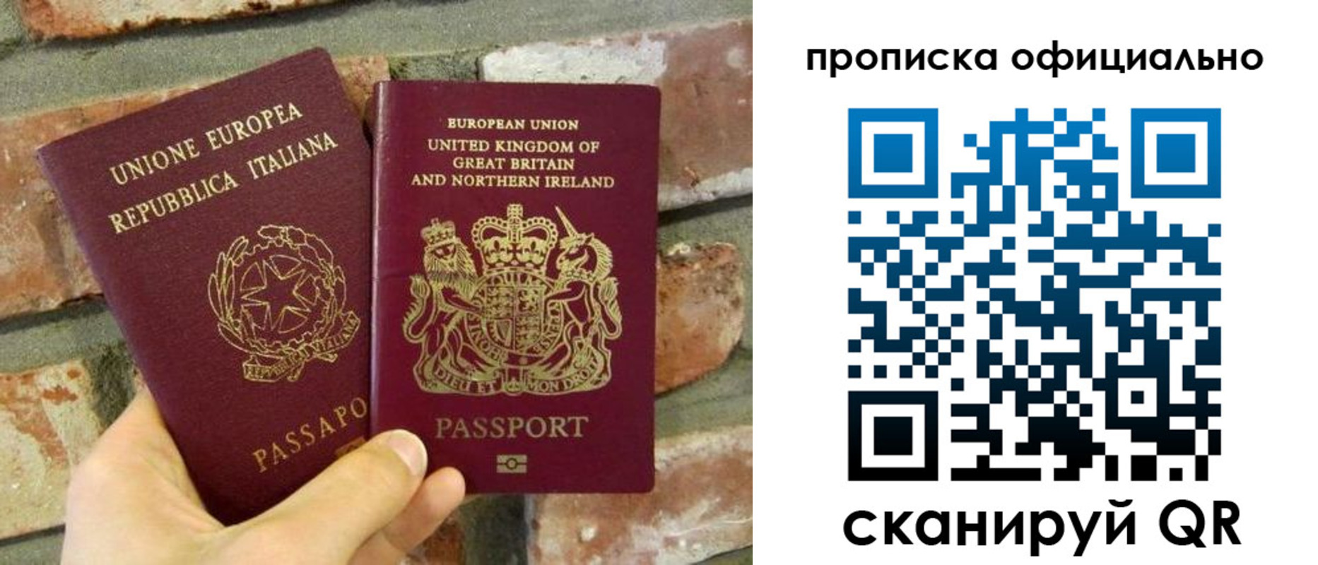 прописка паспорт в Геленджике